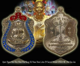 Pae Rong Si Ajarn Ngow Kim Koi Wat San Jao,  Thai Amulet Money And Wealth