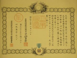 Japanese Order Of The Golden Kite 4th Class Document - Rosette Variety