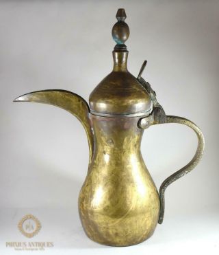 Large Antique Arabic Persian Brass Dallah Coffee Pot