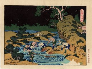 Japanese Ukiyo - E Woodblock Print,  Katsushika Hokusai.