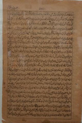 Antique Persian Islamic Mughal Indian Gilt Manuscript Page Painting Deer Hunt 7