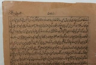 Antique Persian Islamic Mughal Indian Gilt Manuscript Page Painting Deer Hunt 8
