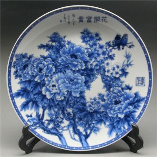 8 " Chinese Blue And White Porcelain Painted Peony Plate W Qianlong Mark