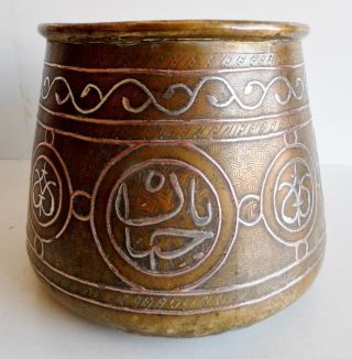 Rare Antique Cairoware Persian Islamic Arabic Mamluk Brass Vessel - Silver Inlay