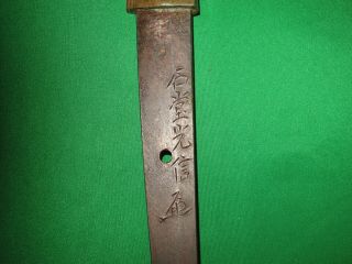Japanese WW2 Army Sword Signed Tang for Restoration 3