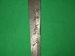 Japanese WW2 Sword Signed Tang for Restoration 3