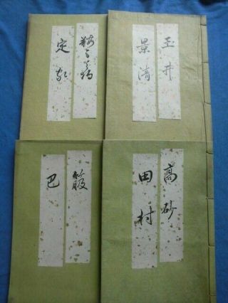 Japanese Print Book Ko Uta Noh Plays Noh Lyrics Set 4 (c) Taisho