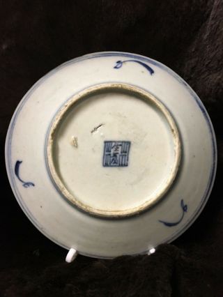 Antique 1820 - 40 Qing Marked Plate 2