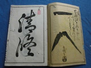 Japanese Woodblock Print Book Kanai Wako Kyo Kagami Essays Meiji 28