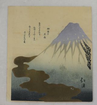 Mt.  Fuji Japanese Woodblock Print,  Hokkei Surimono (taisho Period)