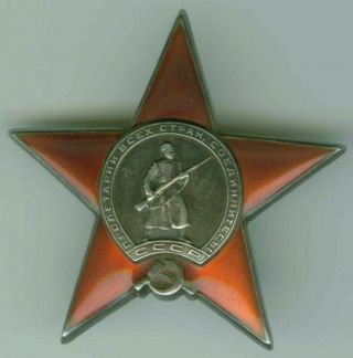 Soviet Russian Order Of The Red Star,  14570,  Finnish War,  Awarded 1940