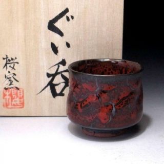 Cn9: Japanese Sake Cup,  Hasami Ware By Famous Akitoshi Kurosaki,  Red Glaze