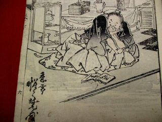 1 - 5 Kyosai KAIKAge Japanese ukiyoe Woodblock print BOOK 2