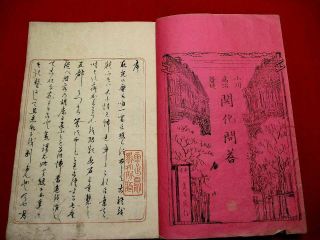 1 - 5 Kyosai KAIKAjyo Japanese ukiyoe Woodblock print BOOK 3