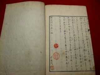 1 - 5 Kyosai KAIKAjyo Japanese ukiyoe Woodblock print BOOK 6