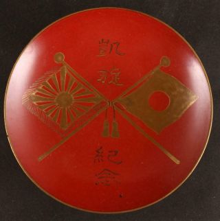 Antique Japanese Military Ww2 Victory Flags Lacquer Army Sake Cup