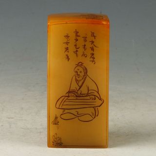 Chinese Shoushan Stone Hand Carved Character Seal My0827