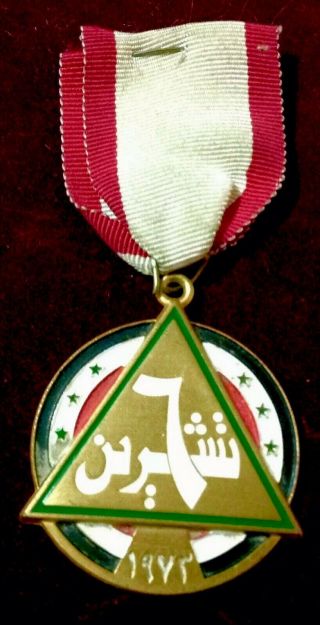 Iraq The Medal For The 1973 War With Israel: October 6.