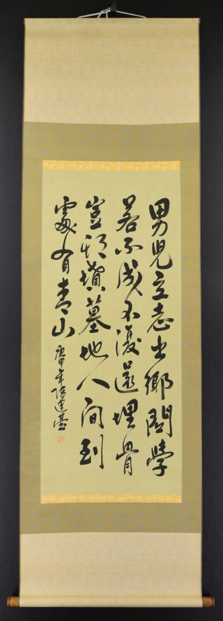 Chinese Hanging Scroll Art Calligraphy E7653