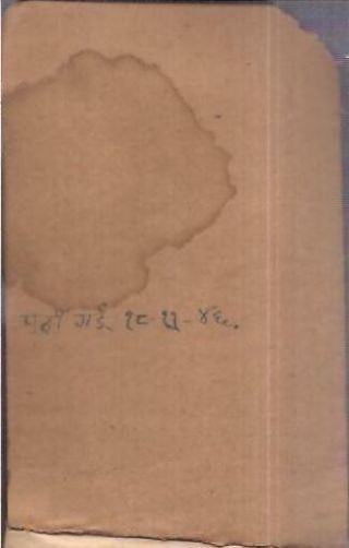 INDIA RARE HAND WRITTEN DIARY 1935 [ WITHOUT DATES ] PAGES 221 IN URDU 3