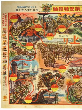 WWII SINO - JAPANESE WAR PROPAGANDA SUGOROKU CHINA JAPAN WAR SHANGHAI NANKING 3