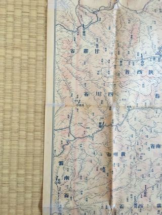 WWII SINO - JAPANESE WAR PROPAGANDA SUGOROKU CHINA JAPAN WAR SHANGHAI NANKING 7