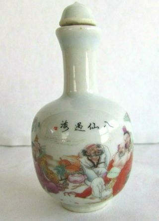 Vintage Antique Chinese Porcelain Snuff Bottle - Colorful Image - Signed