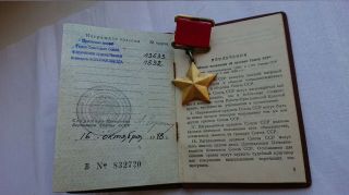 Star of the Hero of the Soviet Union with the order (award) book.  World War II. 3