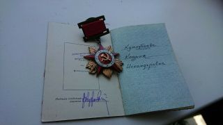 Order of the Patriotic War 1 degree with the order (award) book.  World War II. 2