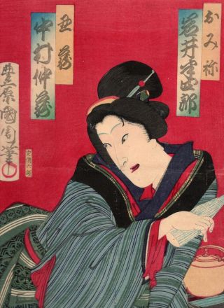 Japanese Ukiyo - E Woodblock Print Kabuki Actor Picture Kunichika Iwai Sake Bottle