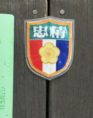 Unidentified Taiwan Republic Of China Army Unit Patch Shield
