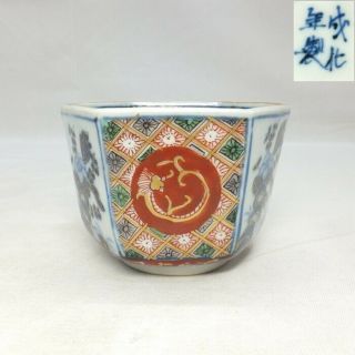 G609: Real Japanese Old Imari Colored Porcelain Hexagon Cup Muko - Zuke