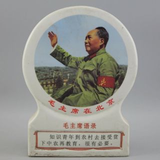 China Old Cultural Revolution Porcelain Chairman Maohead Portrait Seat Board D01