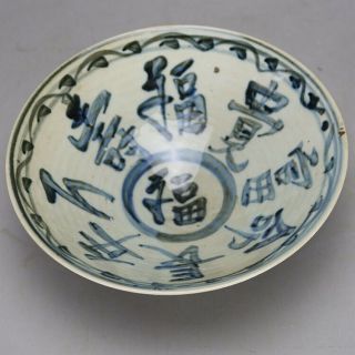 Chinese Old Hand - Carved Porcelain Blue And White Word Pattern Hat To Bowl C01