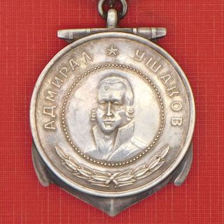 USSR Soviet Russia CCCP Order Medal of Ushakov Persian Gulf missions 4
