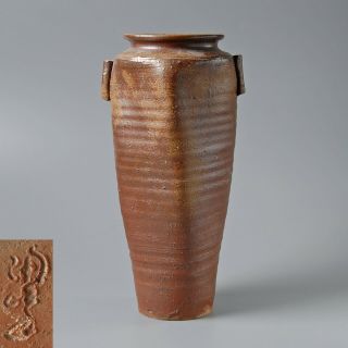 Eb175 Japanese Bizen Ware Ceramic Vase By Toho Kimura Tea Ceremony Ikebana