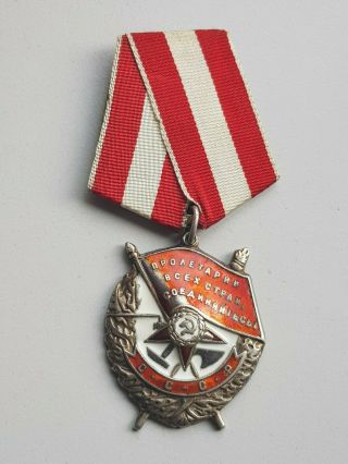 Ww2 Ussr Silver Order " Order Of The Red Banner Of Battle " № 248361