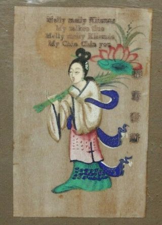 Very Old Chinese Painting With Verse - Interesting Item - Very Rare - L@@k