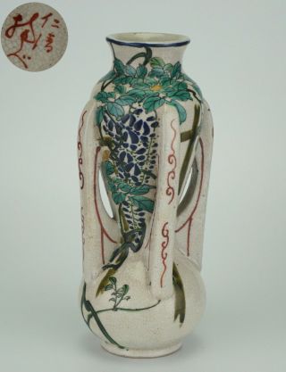 Antique Japanese Satsuma Pottery Handled Vase Signed Meiji 19th Century