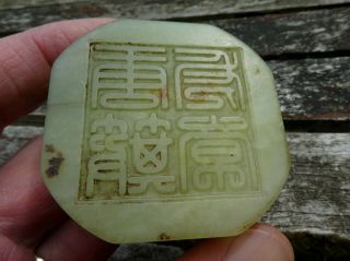 FINE ANTIQUE CHINESE CARVED JADE NEPHRITE HARDSTONE TWO CHILONGS SEAL CHOP QING 5