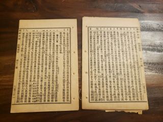 1913 China Bible Mandarin Union Gospel of JOHN,  American Bible Society 5