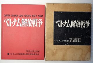 Bunyo Ishikawa Chien Tranh Giai Phong Viet Nam 1977 War Photographs Book