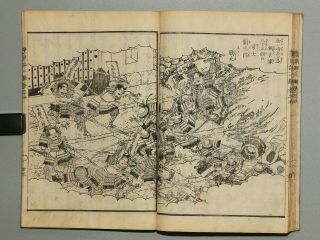 Samurai Hideyoshi Story Episode3 Vol.  5 Japanese Woodblock Print Book Ehon Manga