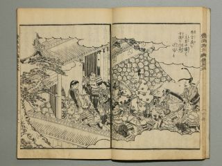 SAMURAI HIDEYOSHI STORY episode3 Vol.  5 Japanese woodblock print book ehon manga 2