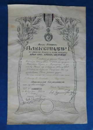 Yugoslavia,  Kingdom.  Serbia.  Document For Ww1 Albania Retreat Medal