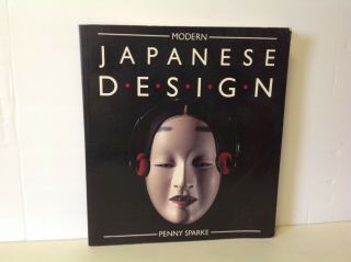 Modern Japanese Design - 1987 - 1st American Edition - Mid Century - Soft Cover