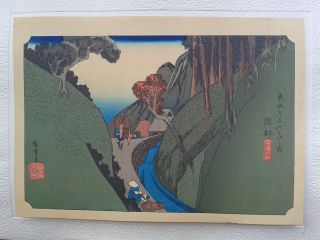 Hiroshige.  Ukiyo - E From The Tokaido Road Series.  No 21 Okabe