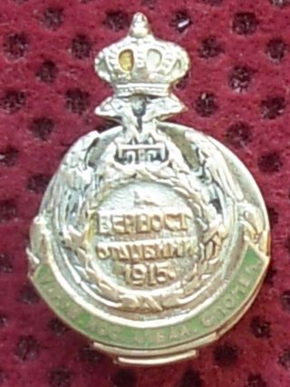 Kingdom Of Yugoslavia - Miniature Commemorative Medal For The Albanian Retreat