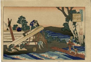 Japanese Woodblock Print.  Hokusai " Lumbering "