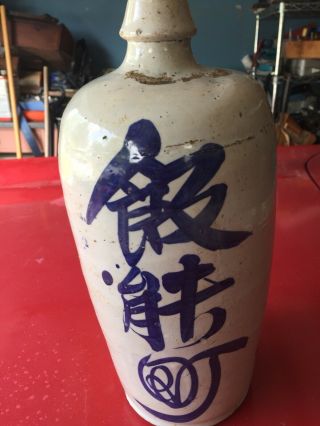 Antique Japanese 120 Year Old Meiji Era C.  1890 Tokkuri Sake Jug Calligraphy Vase